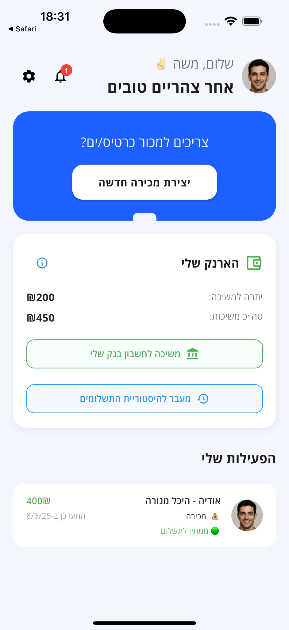 צילום מסך נוסף
